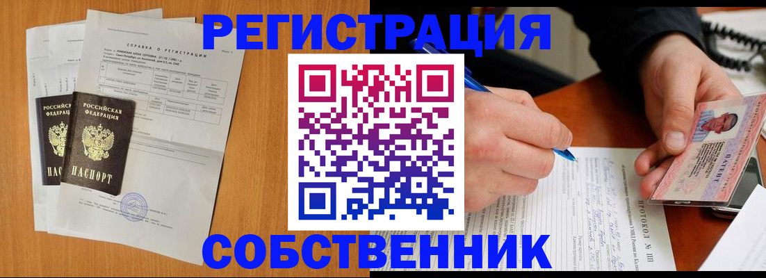 временная регистрация для всех в Кунгуре