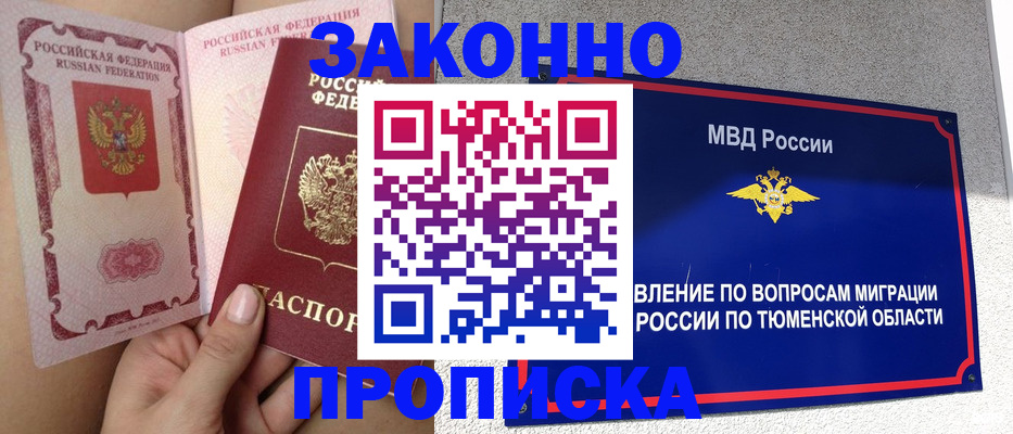 миграционный учет в Кунгуре