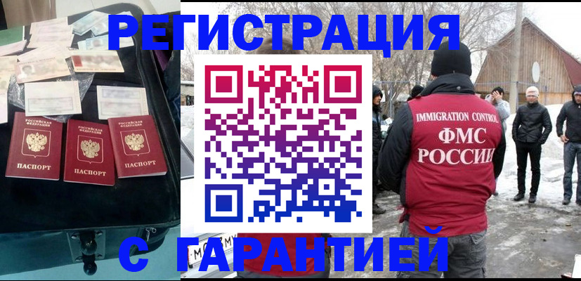 временная регистрация 2025 в Кунгуре