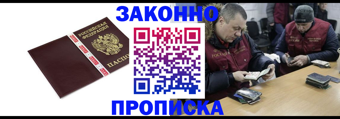 прописка от собственника в Кунгуре